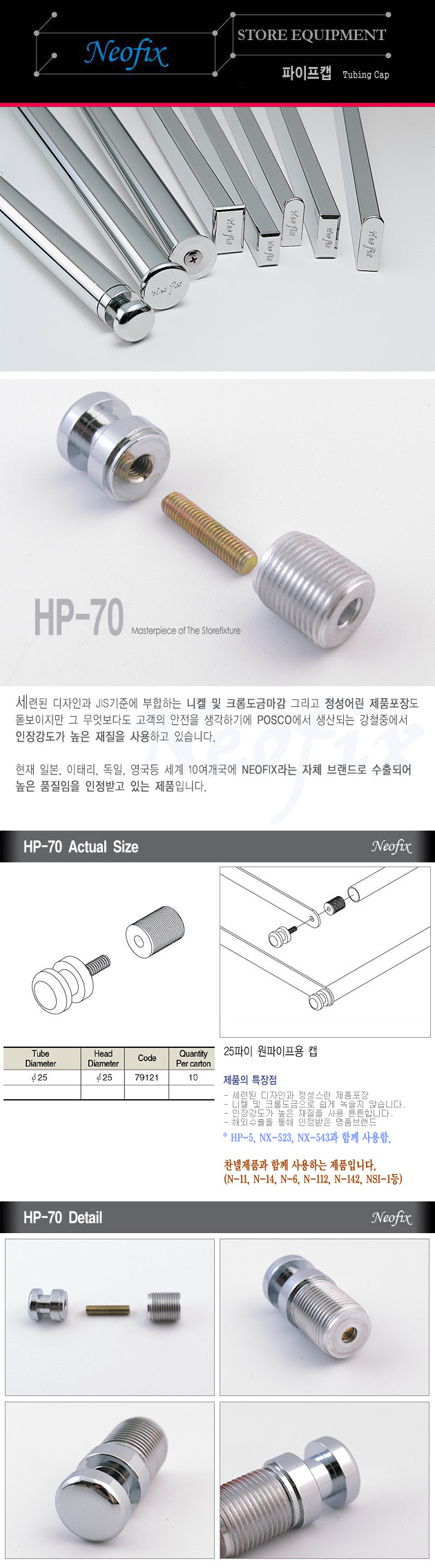 HP-70